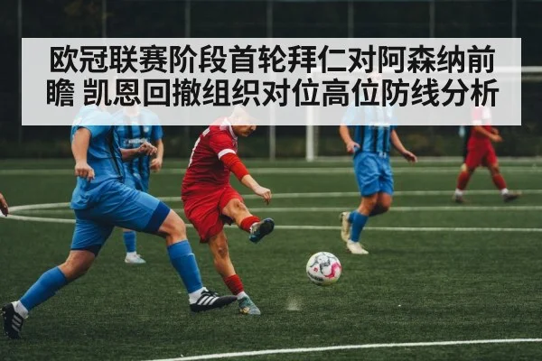 soccer striker receiving ball midfield