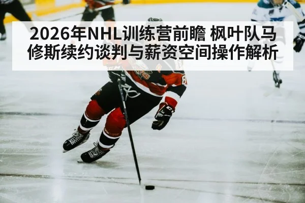 hockey player skating action
