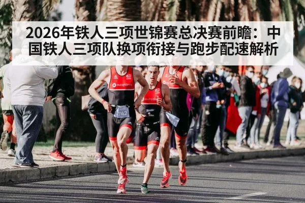 triathlon running race